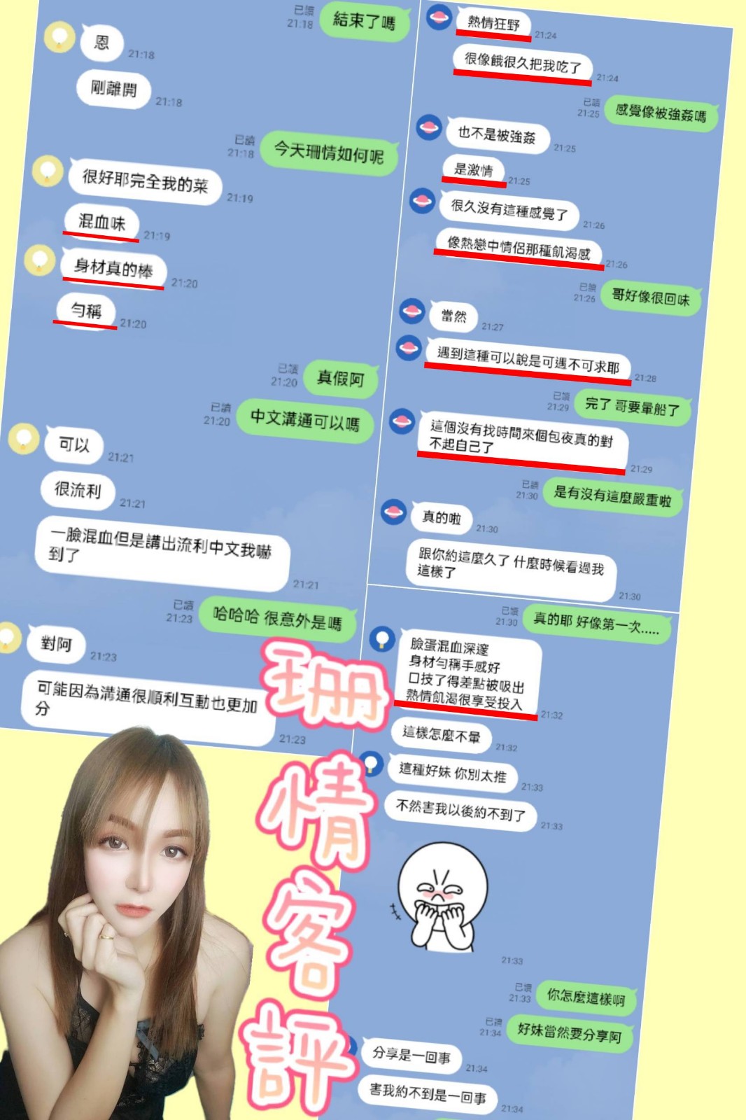 泰國台北珊情定點圖片