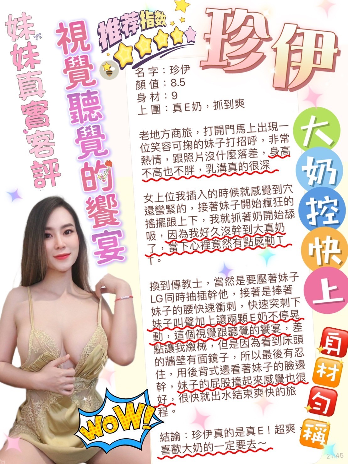 泰國台北珍伊定點圖片