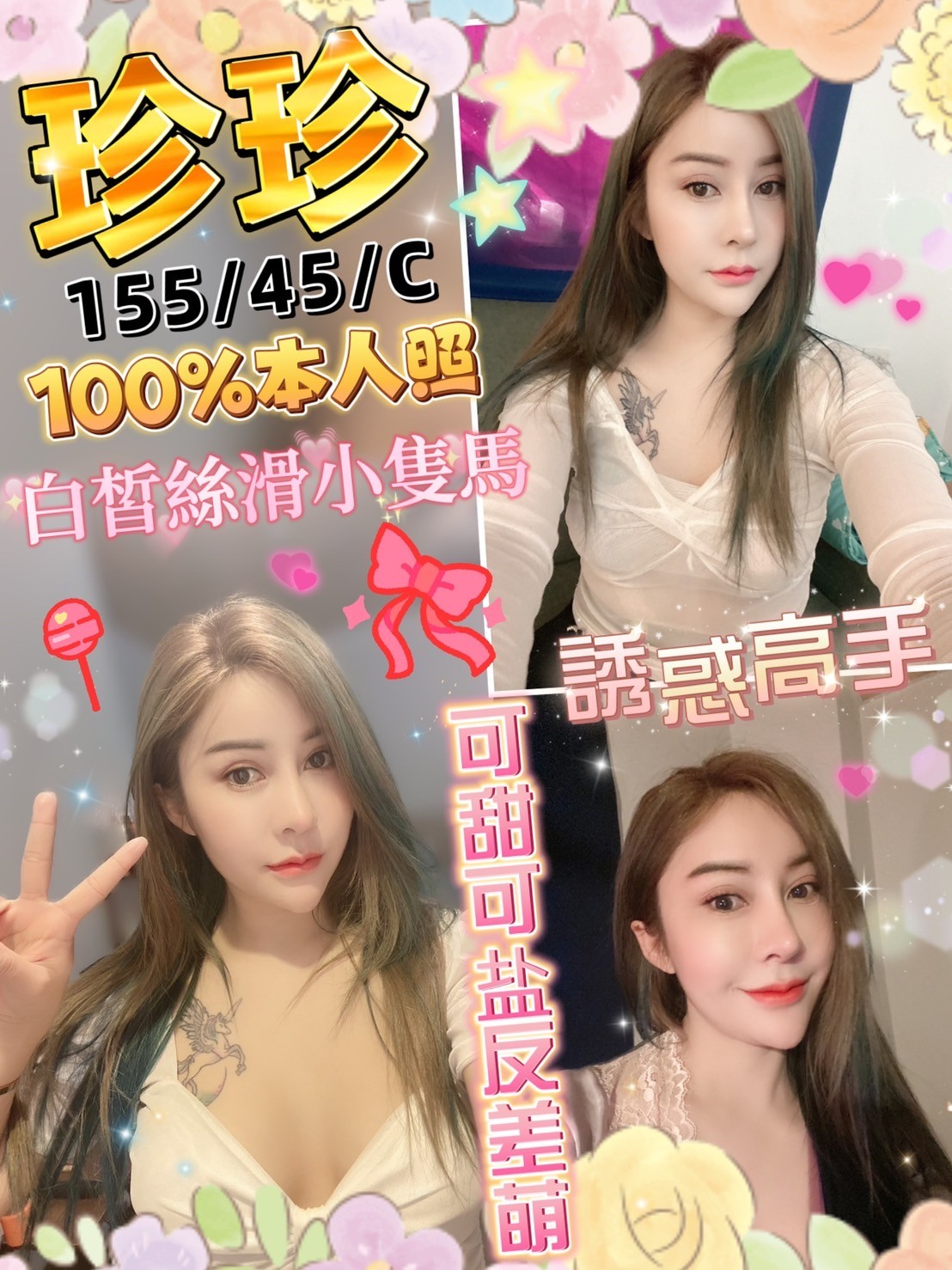 泰國台北珍珍定點圖片