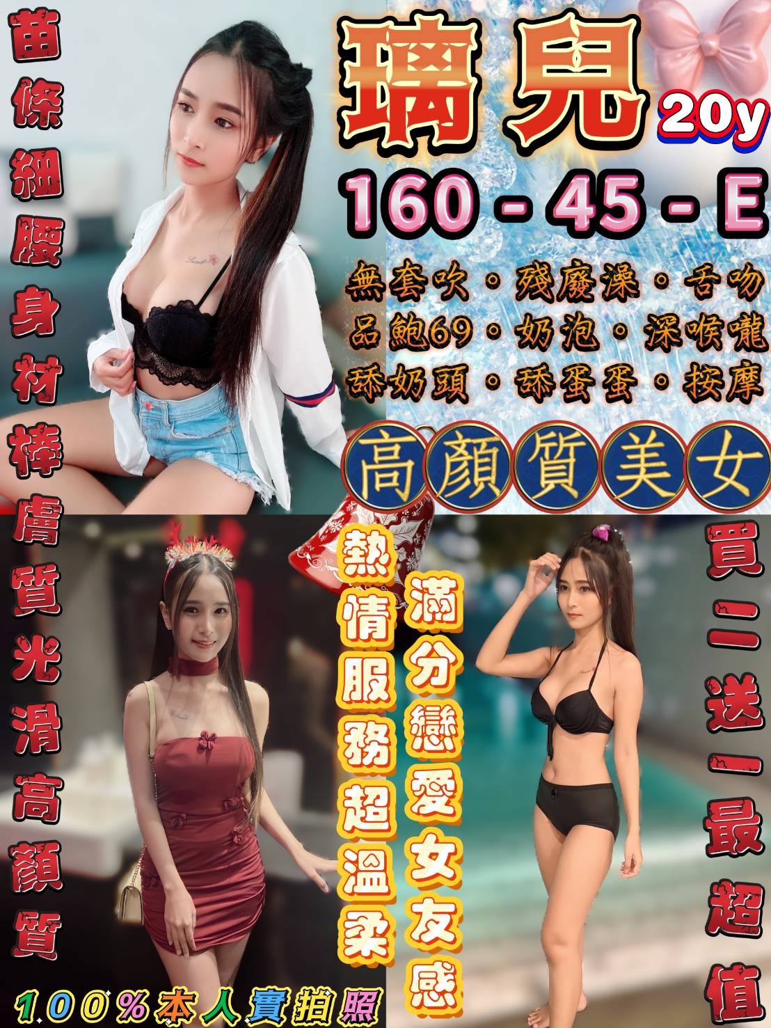 泰國台北璃兒定點圖片