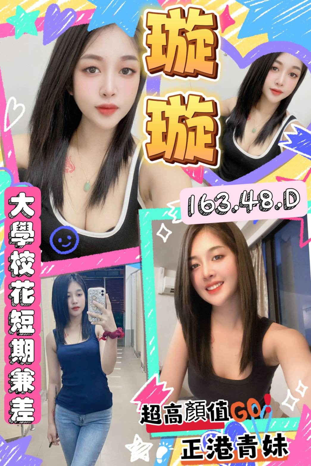 泰國台北璇璇定點圖片