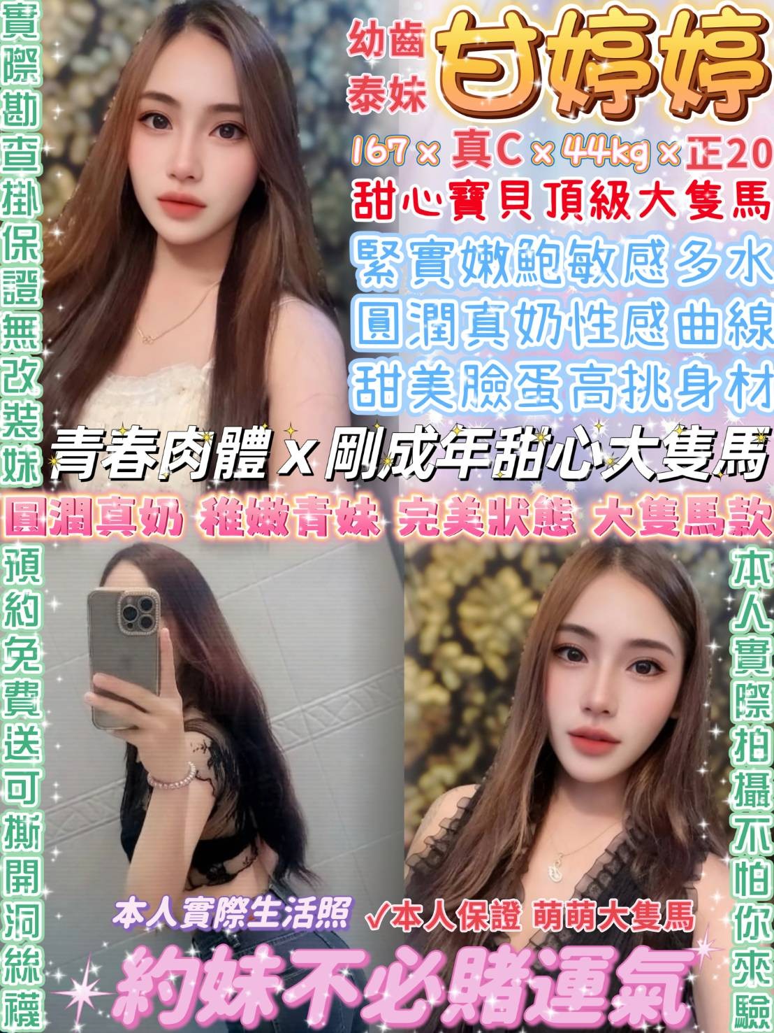 泰國台北甘婷婷定點圖片