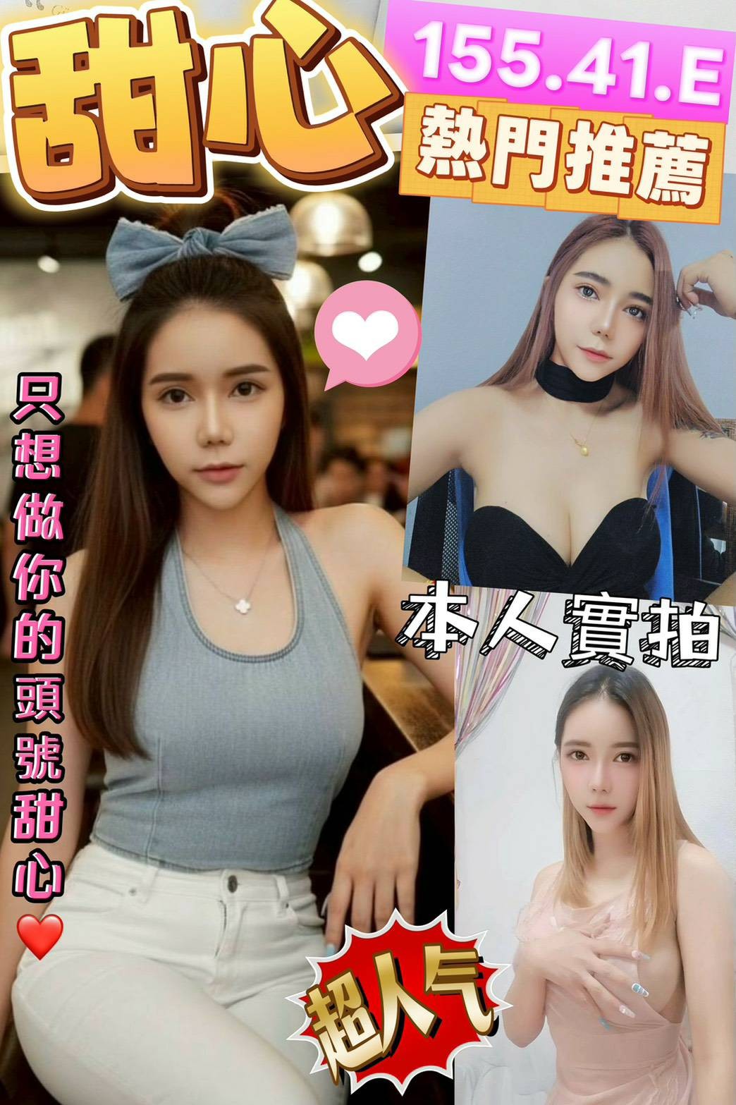 泰國台北甜心定點圖片