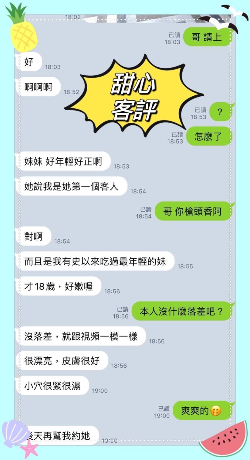 泰國台北甜心定點圖片
