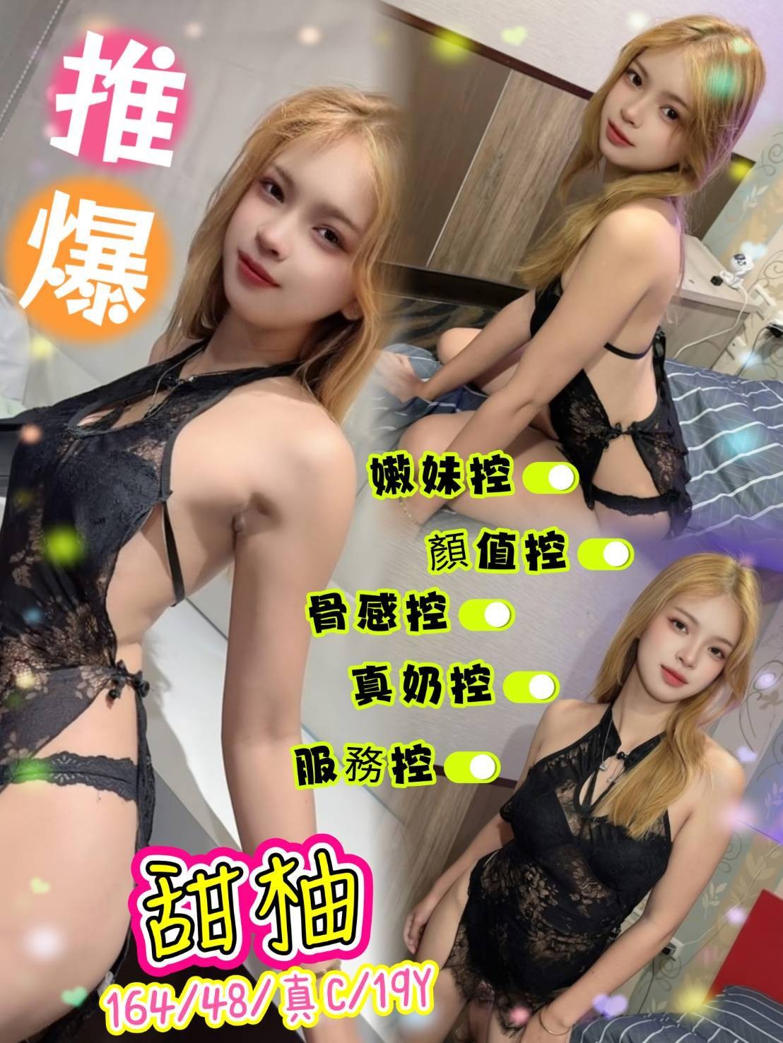 泰國台北甜柚定點圖片