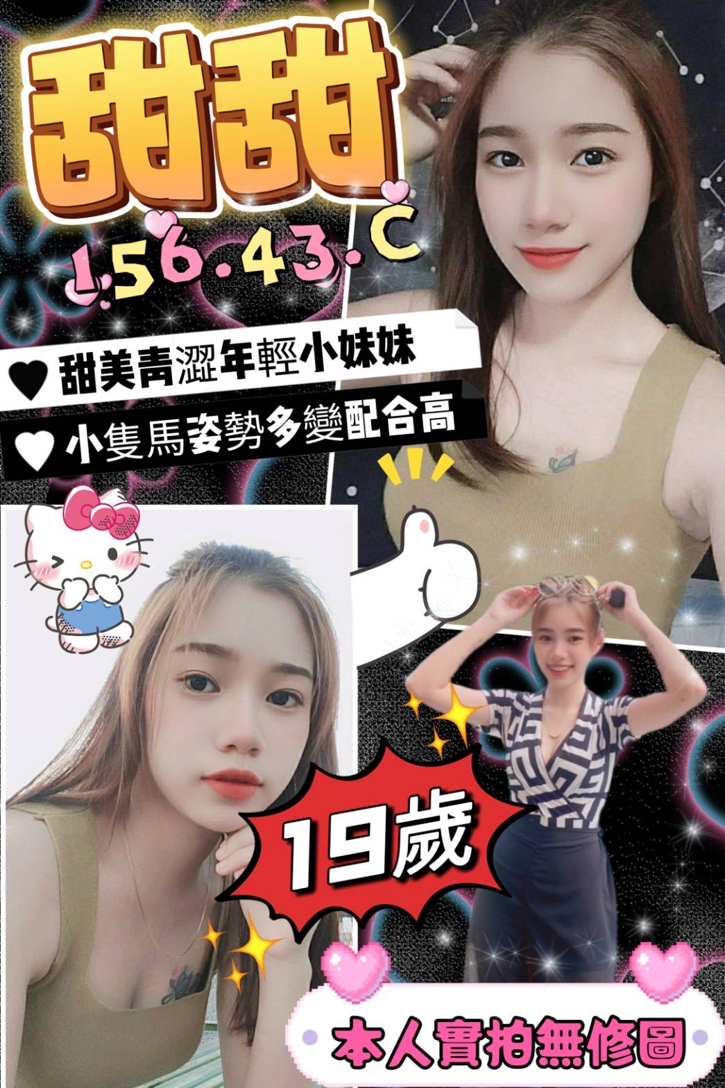 泰國台北甜甜定點圖片
