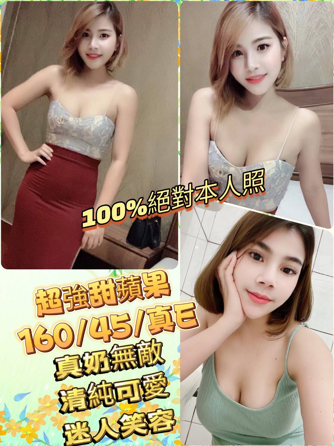 泰國台北甜蘋果定點圖片