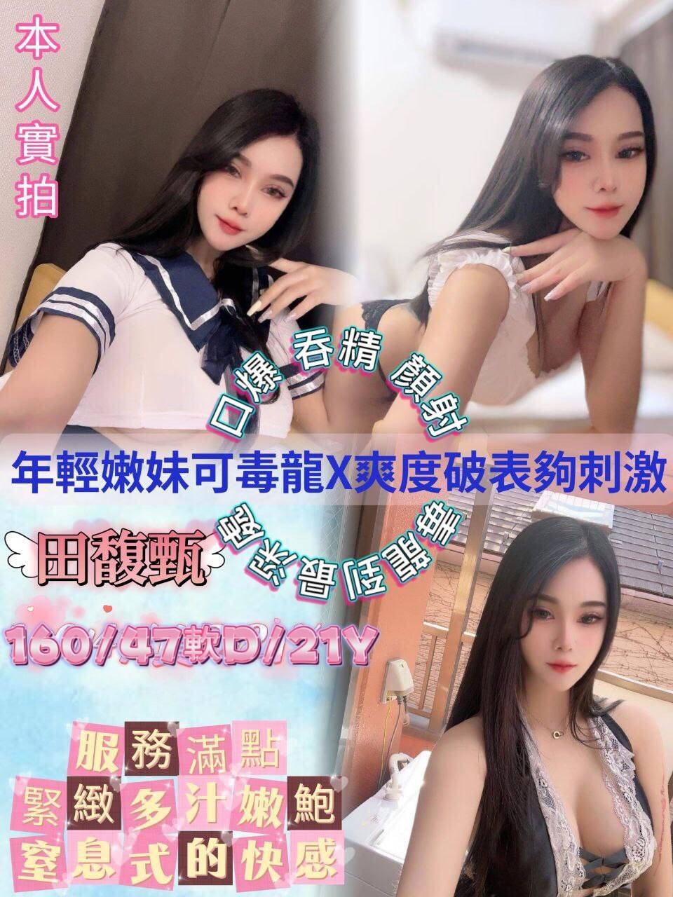 泰國台北田馥甄定點圖片