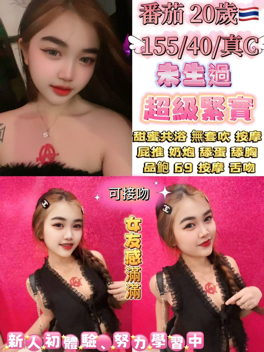 泰國台北番茄定點圖片