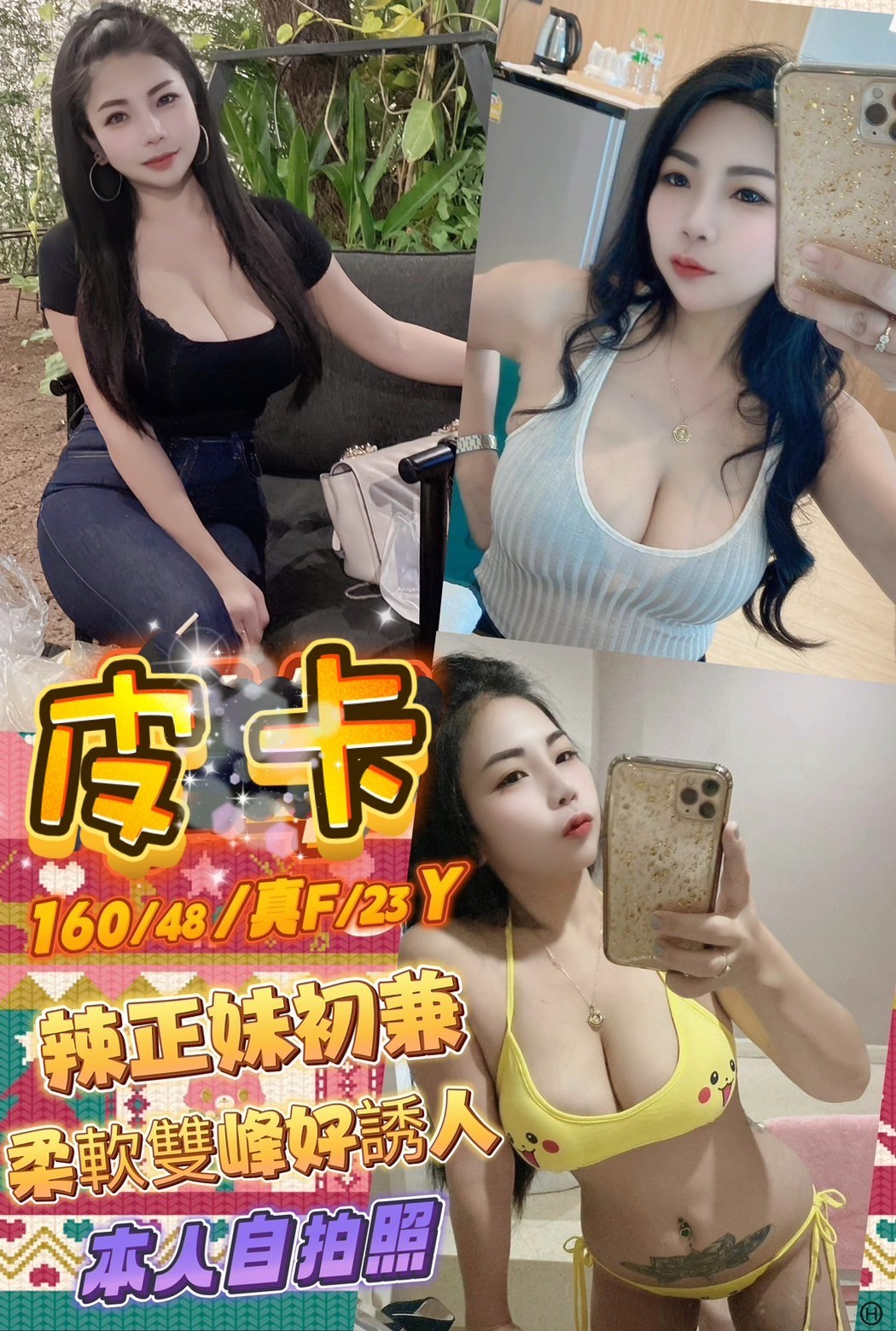 泰國台北皮卡定點圖片