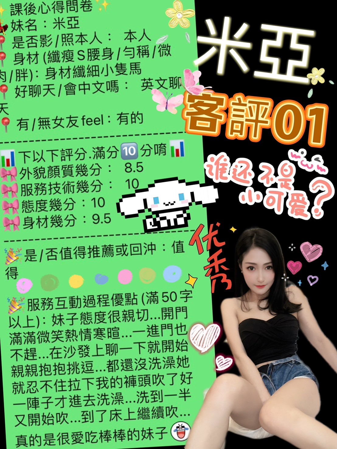 泰國台北米亞定點圖片