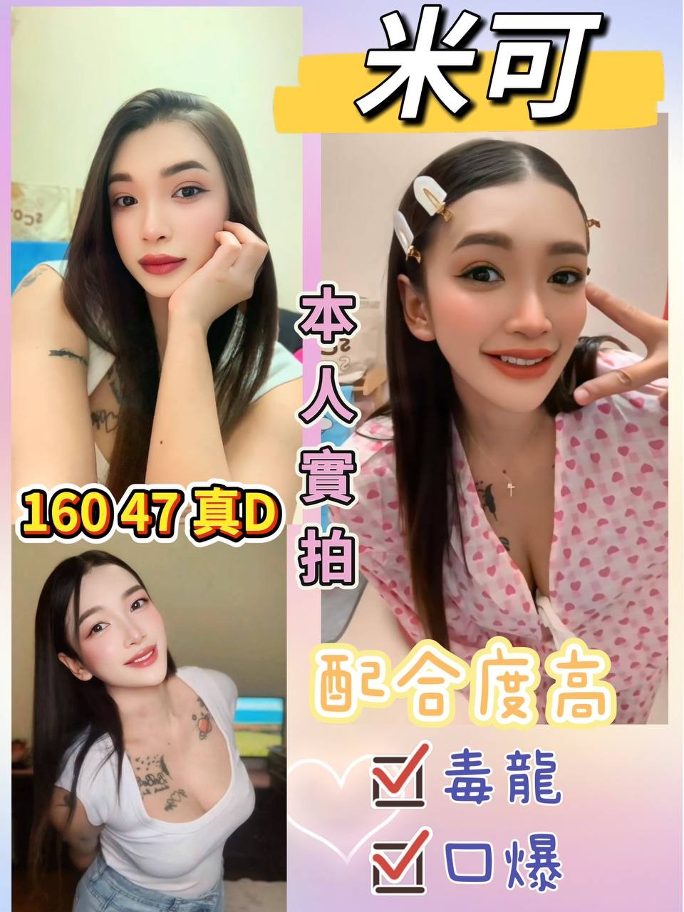 泰國台北米可定點圖片