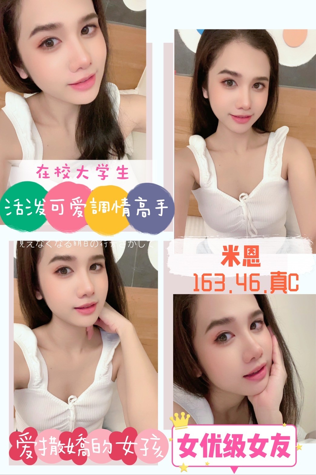 泰國台北米恩定點圖片