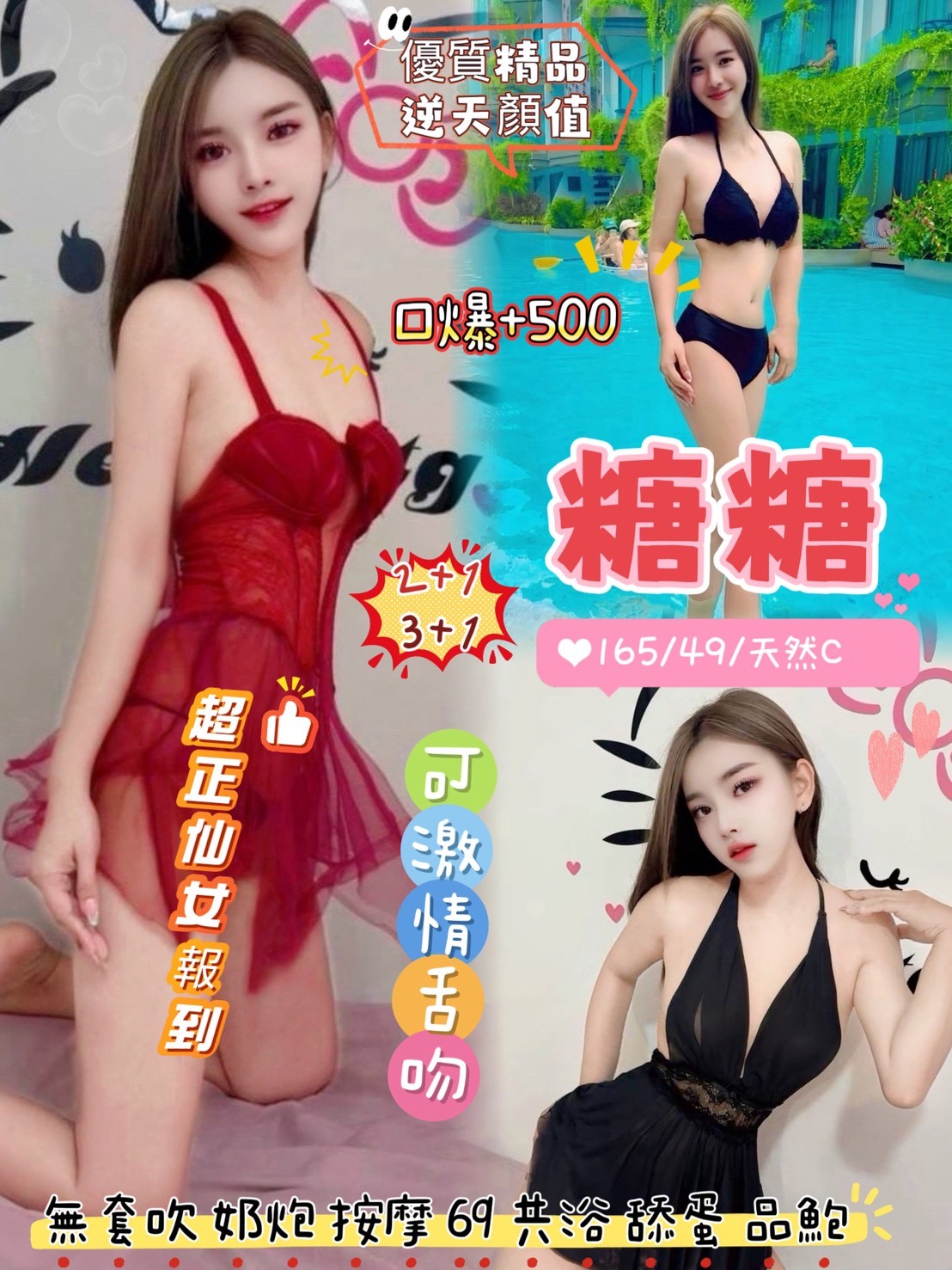 泰國台北糖糖定點圖片
