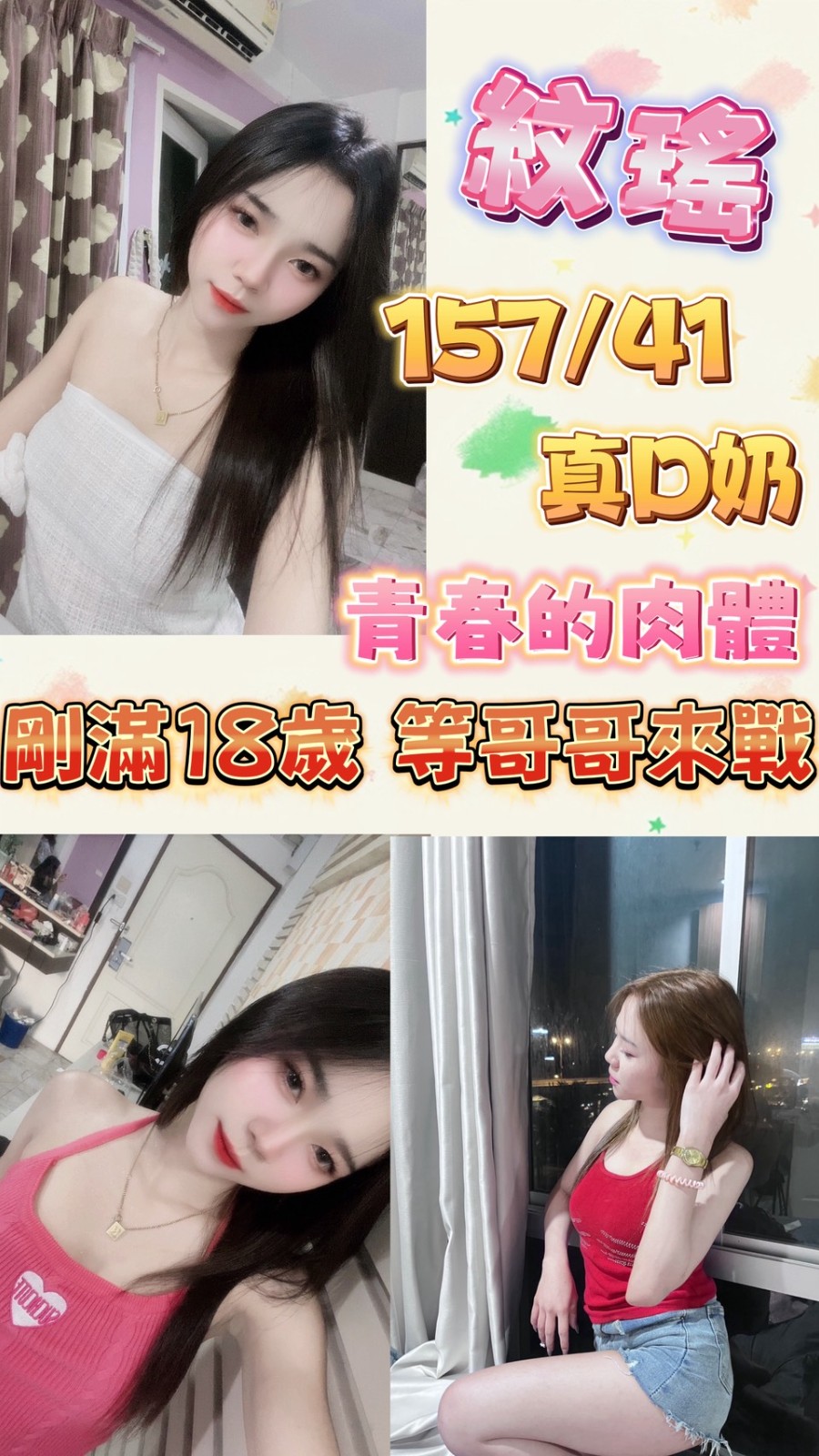 泰國台北紋瑤定點圖片