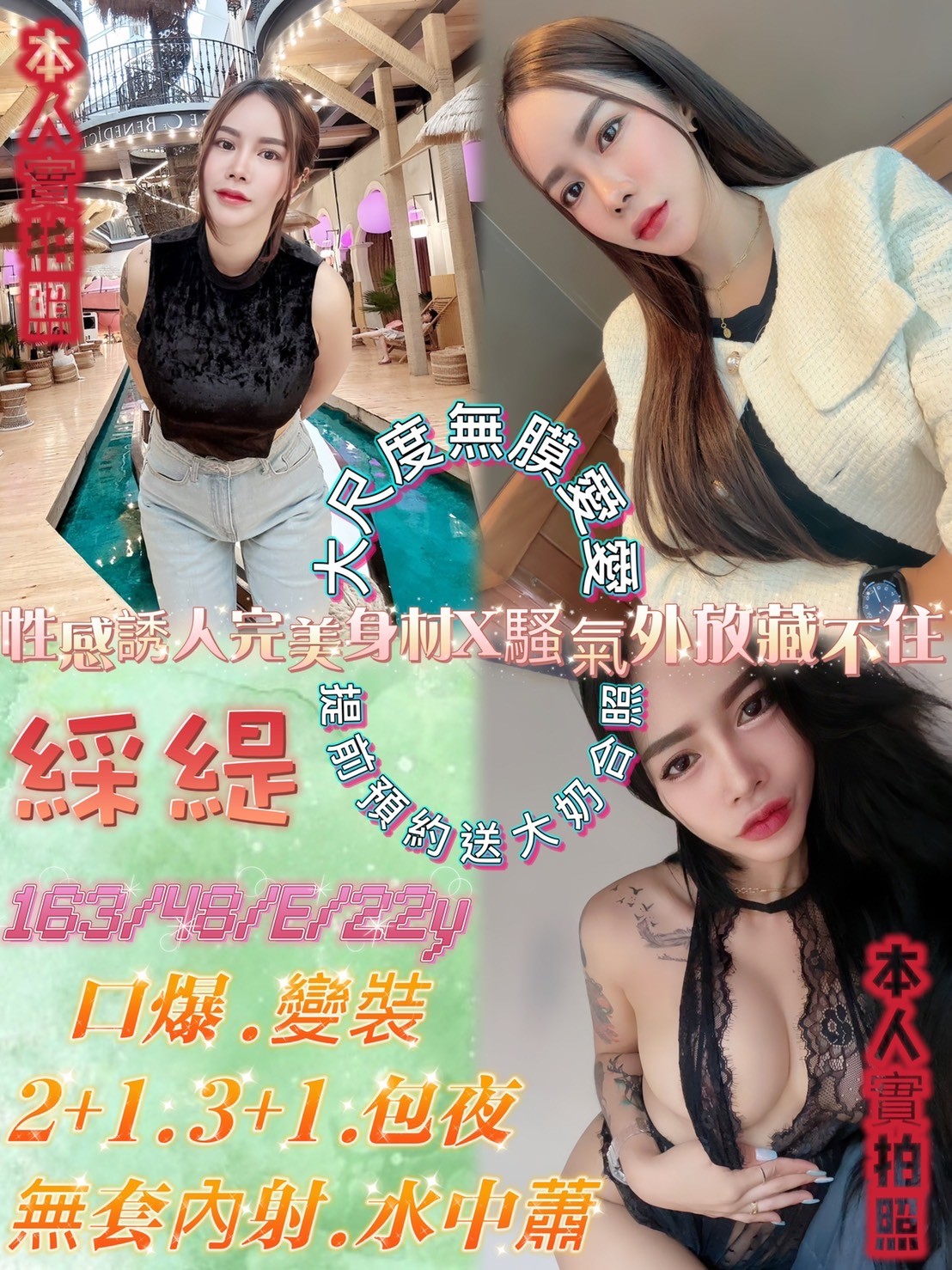 泰國台北綵緹定點圖片