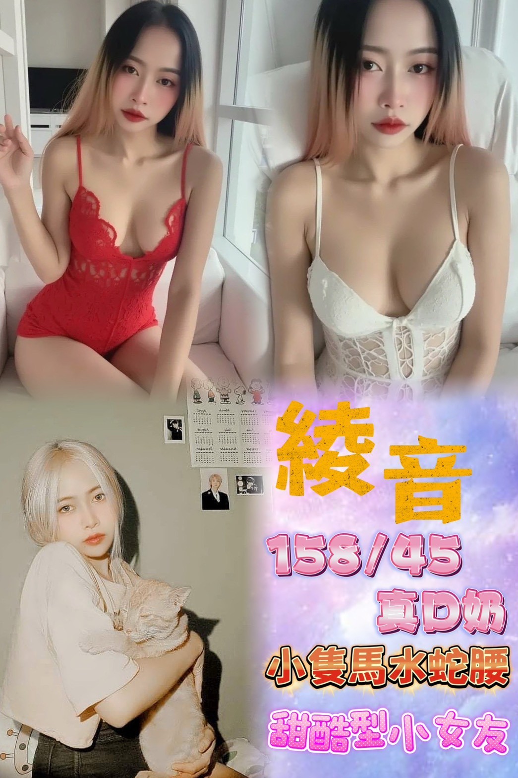 泰國台北綾音定點圖片