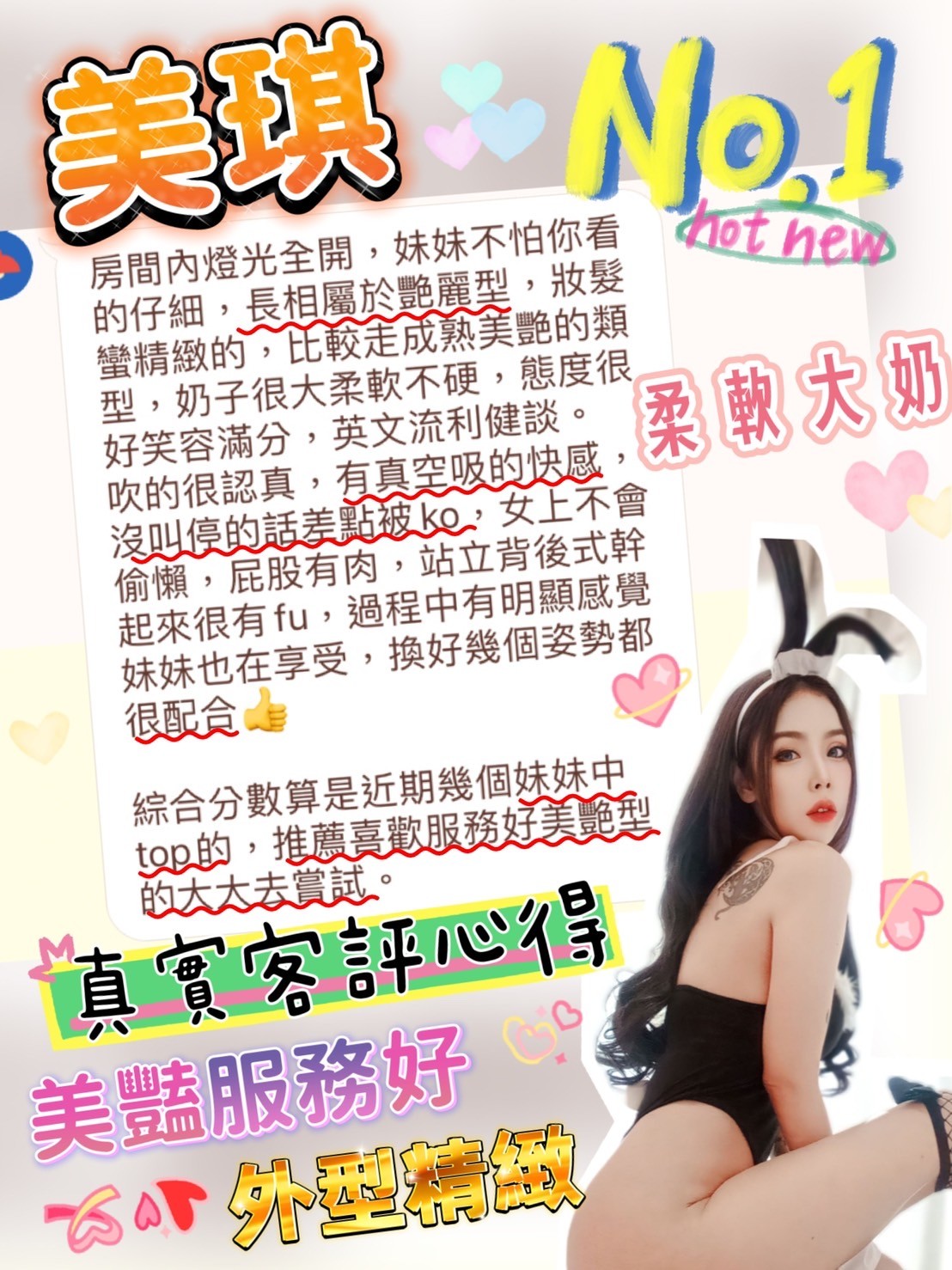 泰國台北美琪定點圖片
