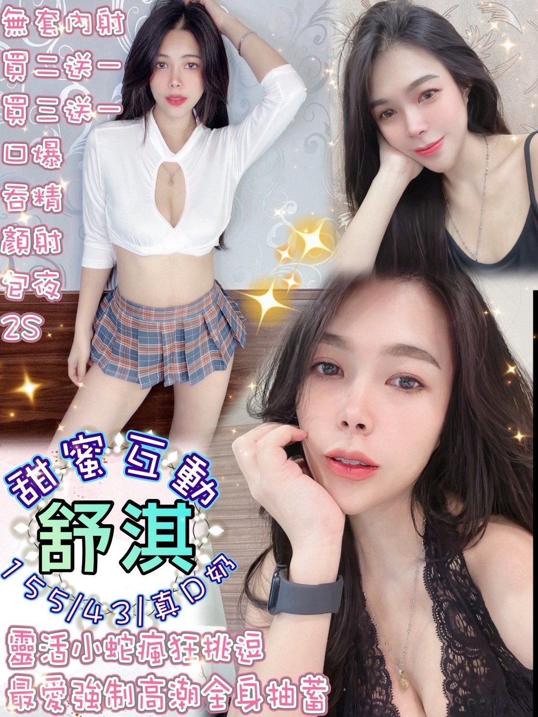 泰國台北舒淇定點圖片