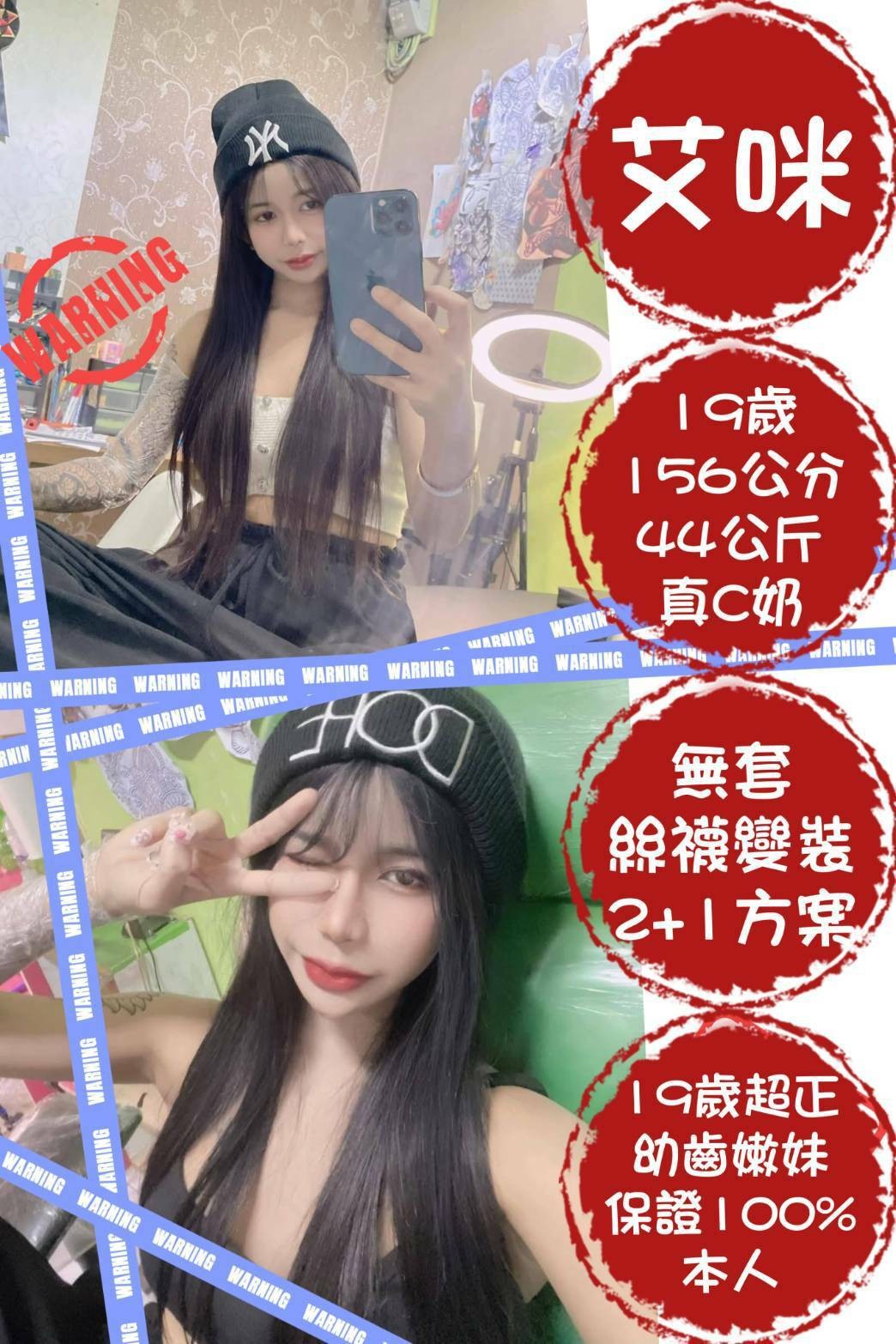 泰國台北艾咪定點圖片