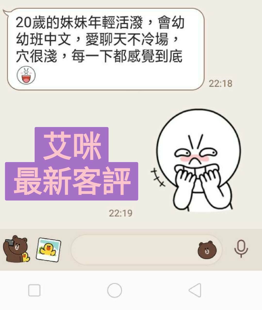 泰國台北艾咪定點圖片