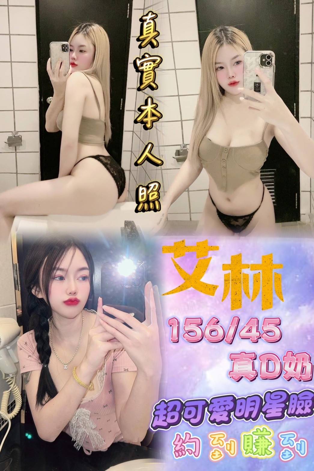 泰國台北艾林定點圖片