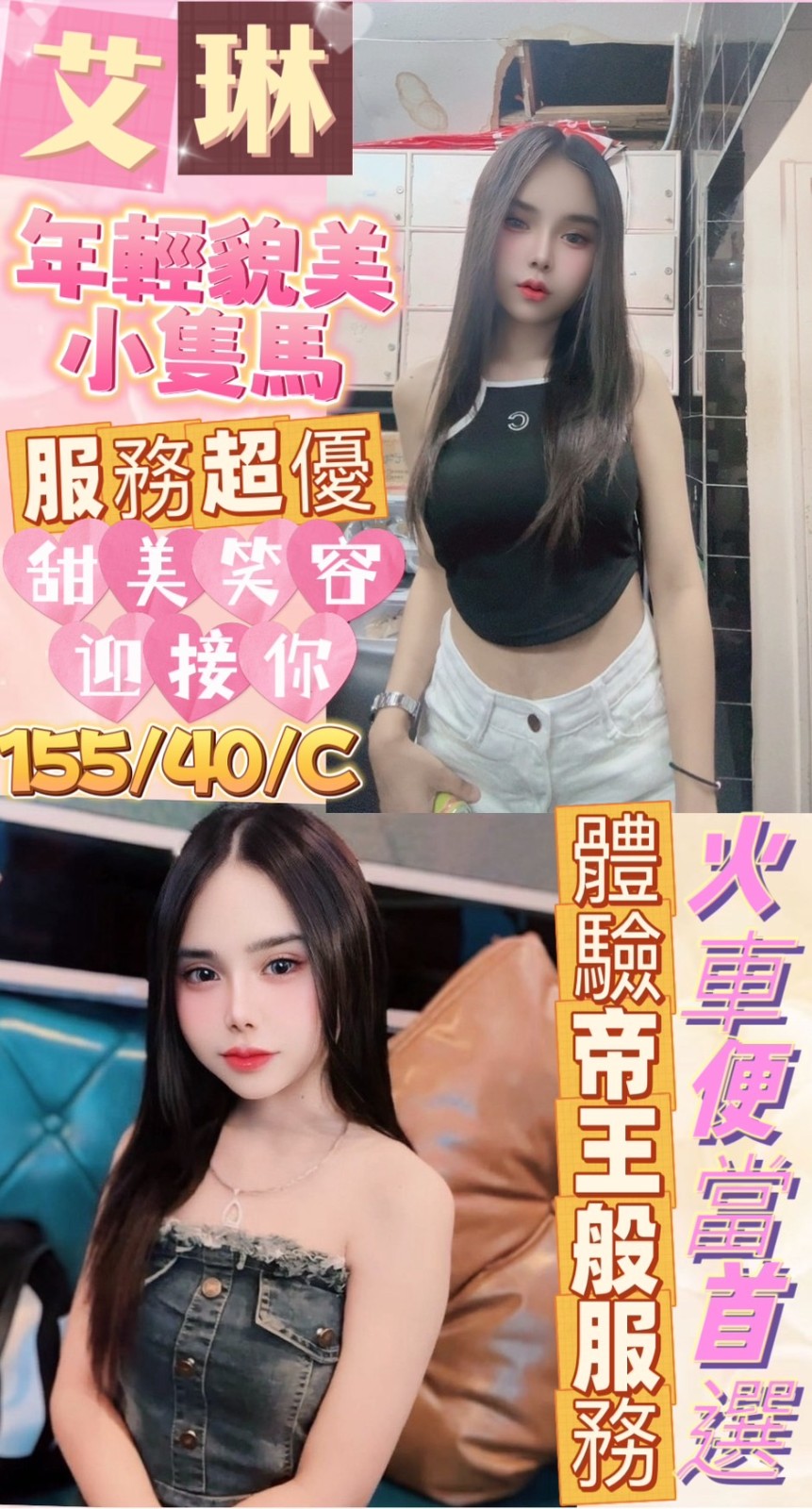 泰國台北艾琳定點圖片