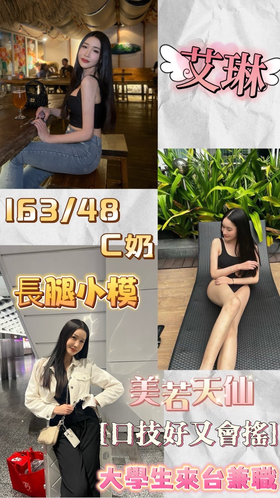 泰國台北艾琳定點圖片