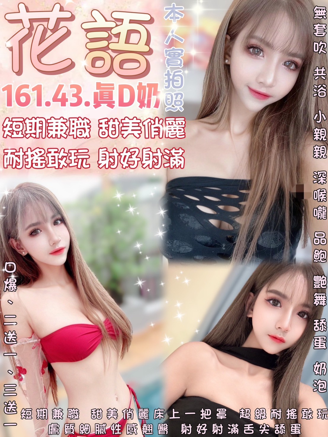 泰國台北花語定點圖片