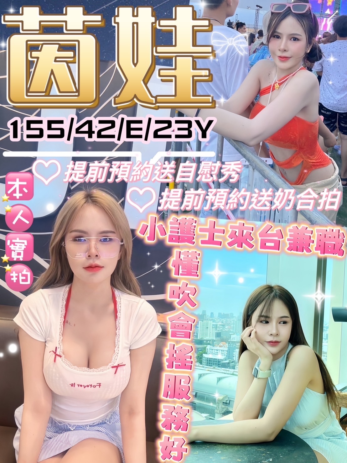 泰國台北茵娃定點圖片