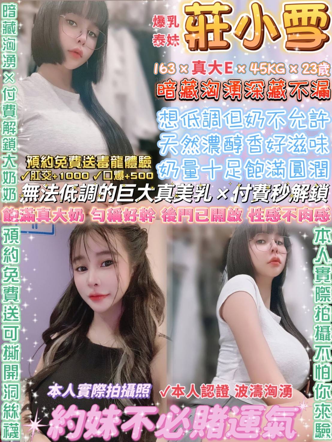 泰國台北莊小雪定點圖片