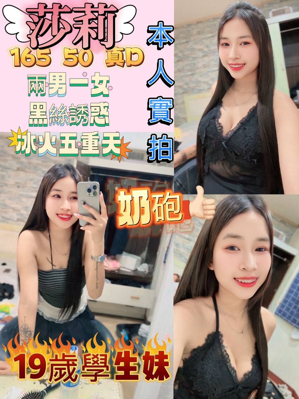 泰國台北莎莉定點圖片