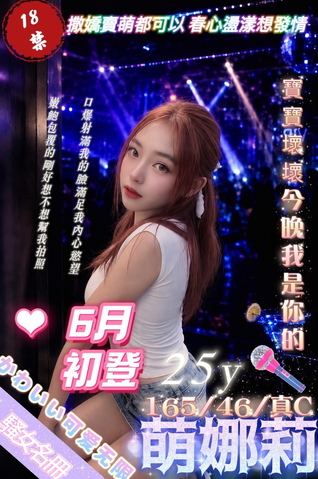 泰國台北萌娜莉定點圖片