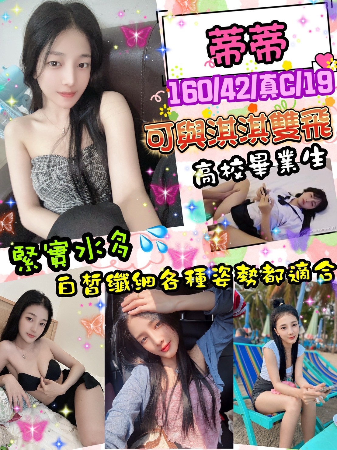 泰國台北蒂蒂定點圖片