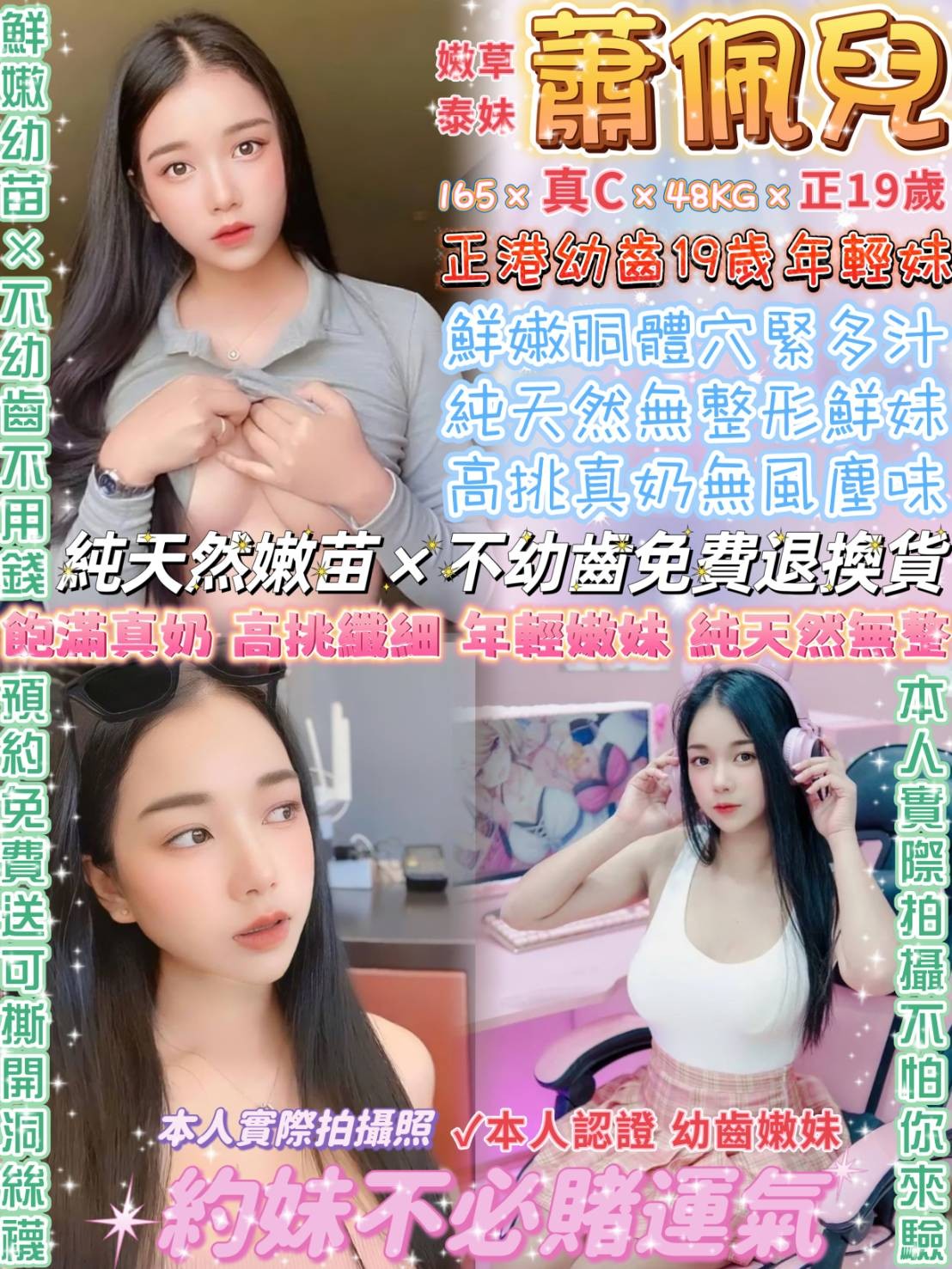 泰國台北蕭佩兒定點圖片
