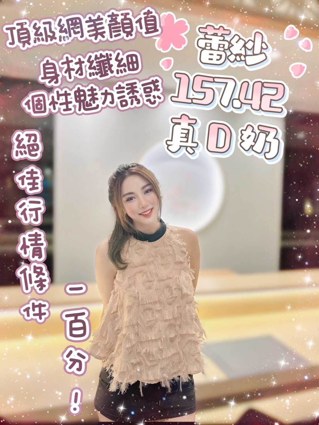 泰國台北蕾紗定點圖片