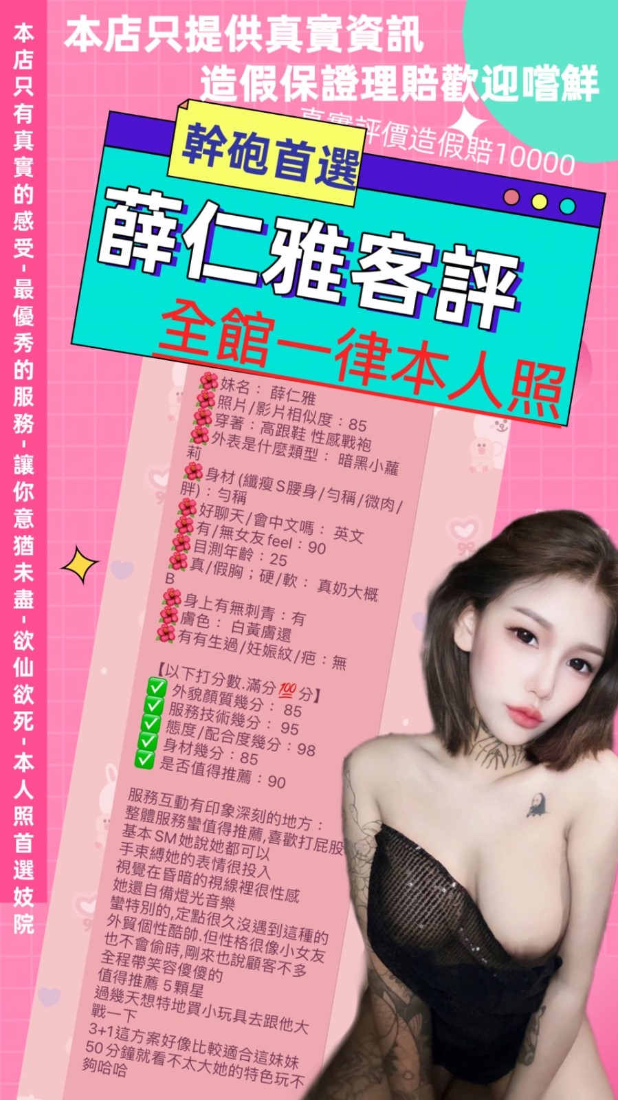 泰國台北薛仁雅定點圖片