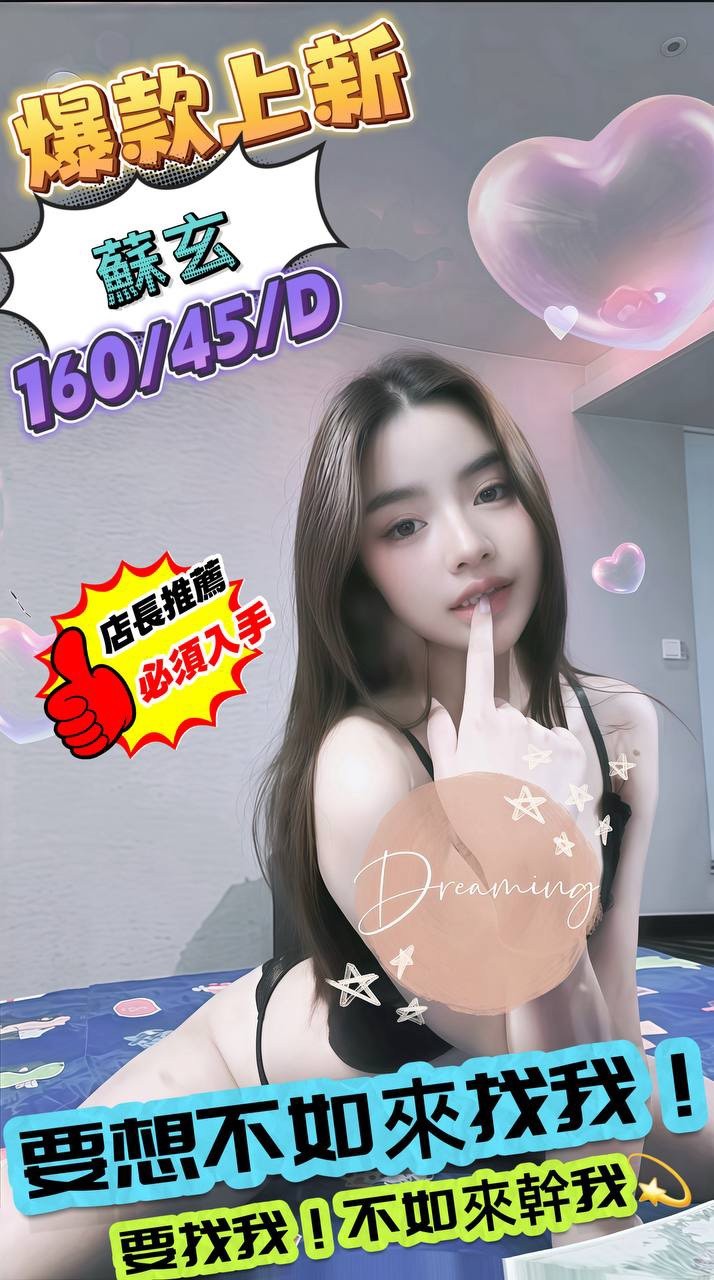 泰國台北蘇玄定點圖片