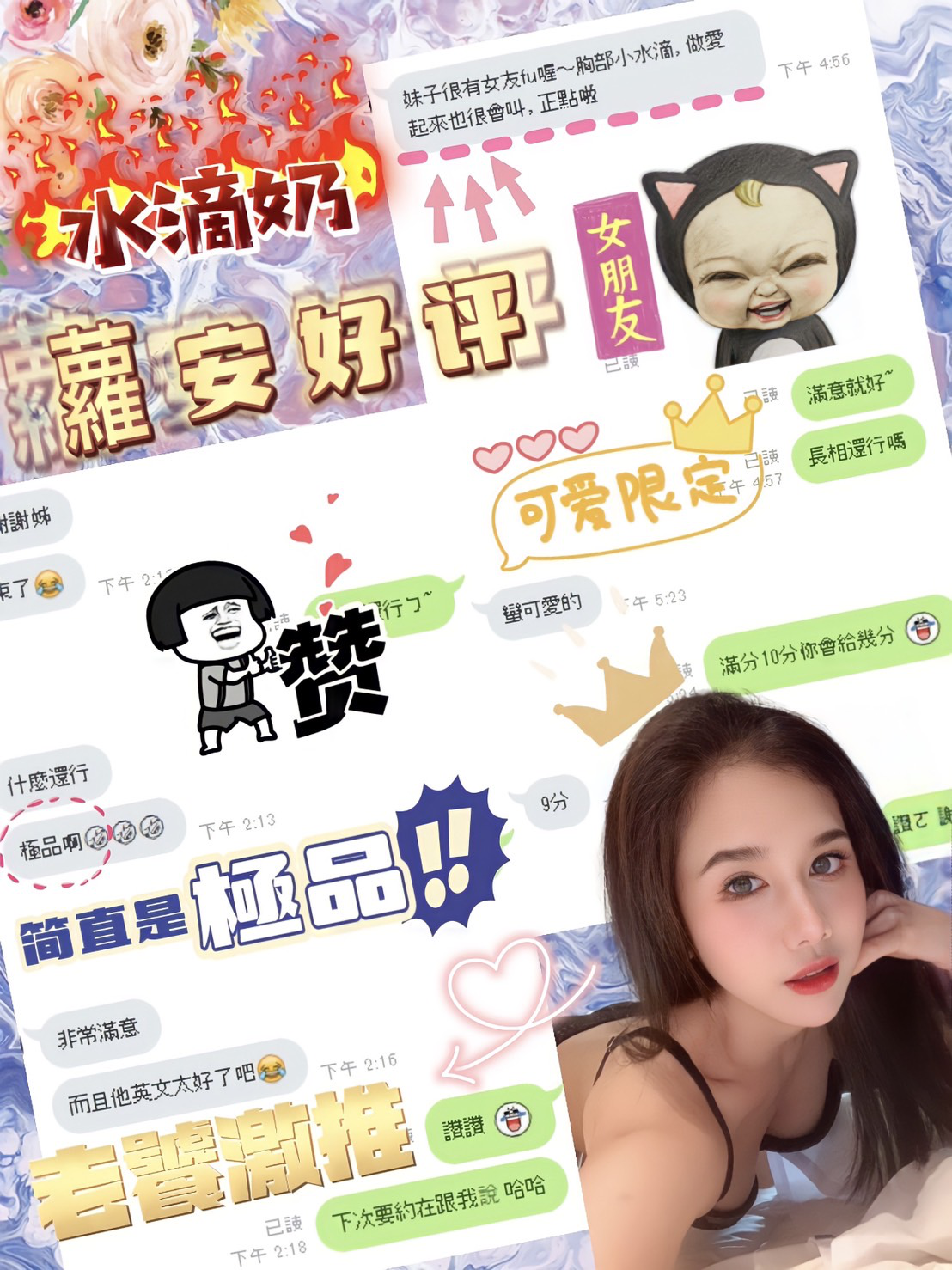泰國台北蘿安定點圖片