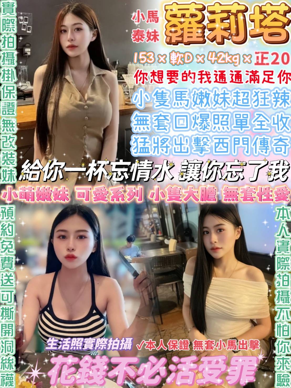 泰國台北蘿莉塔定點圖片