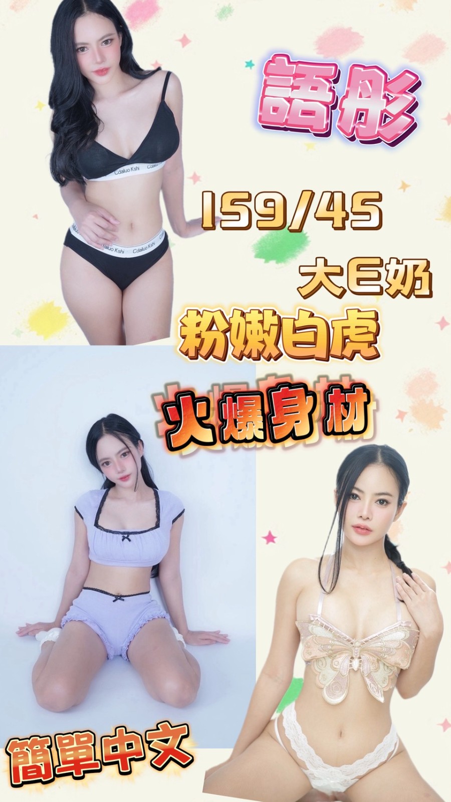 泰國台北語彤定點圖片