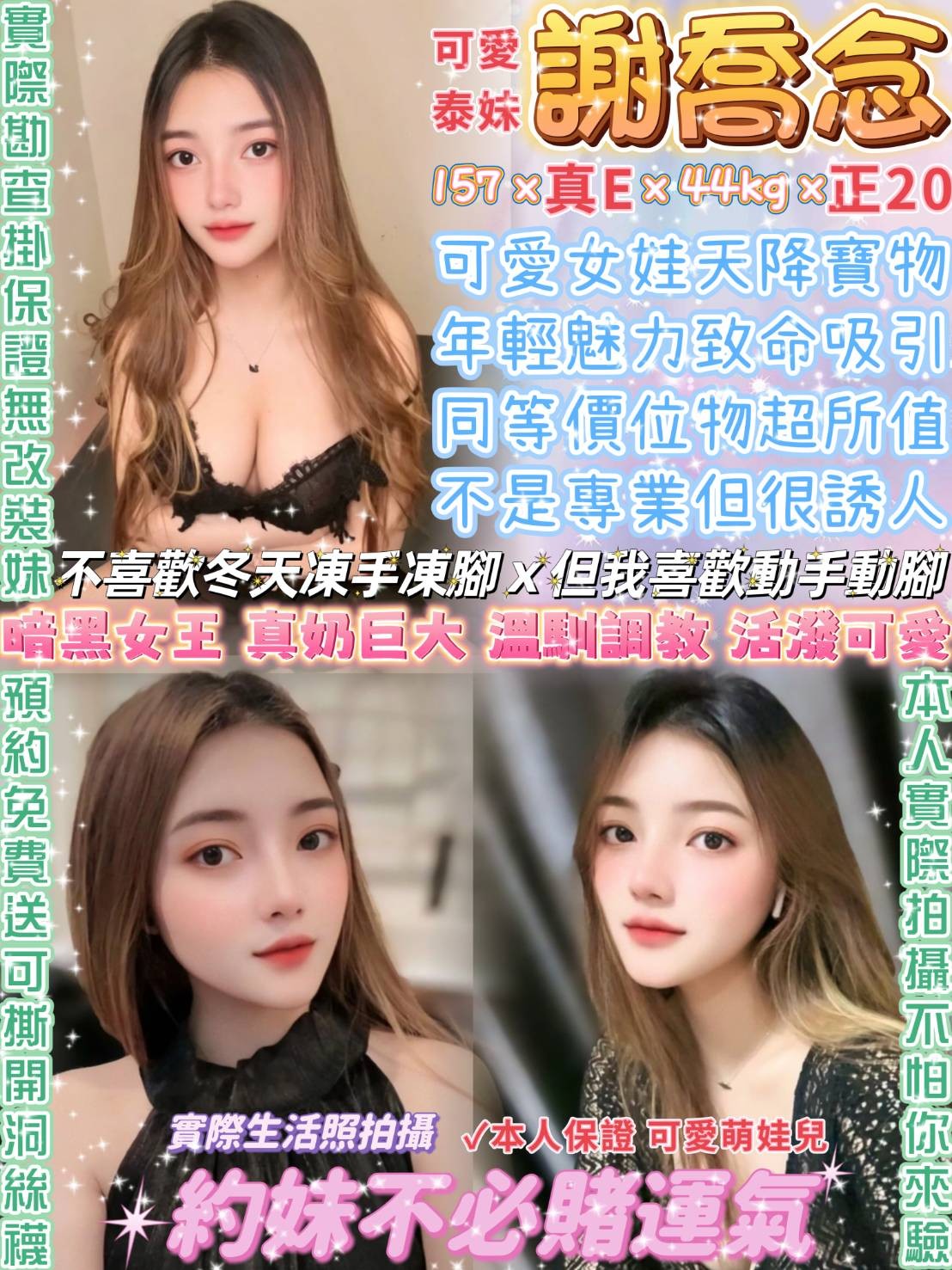 泰國台北謝喬念定點圖片