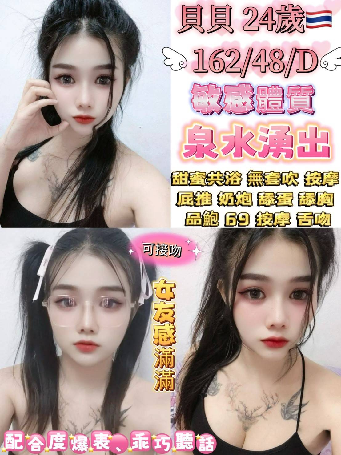 泰國台北貝貝定點圖片