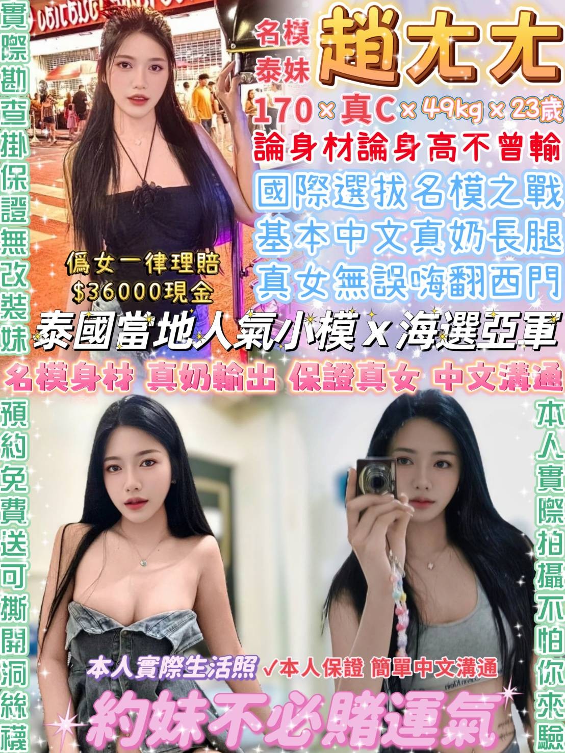 泰國台北趙ㄤㄤ定點圖片