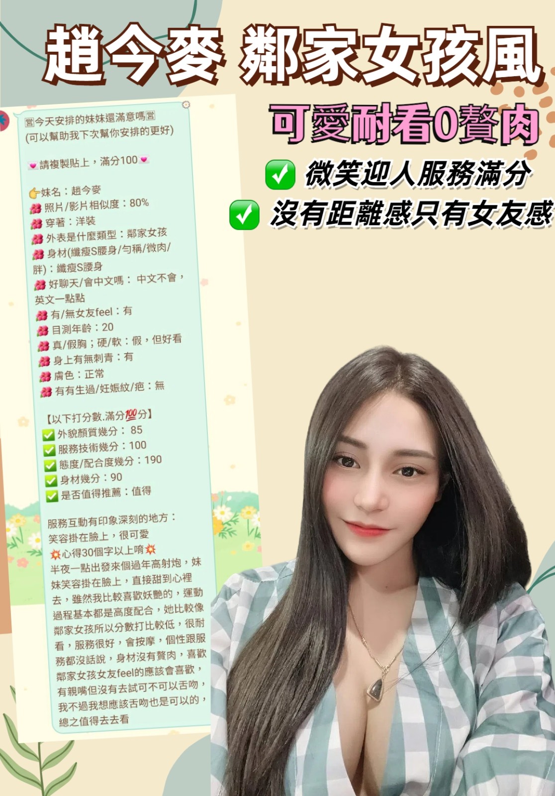 泰國台北趙今麥定點圖片