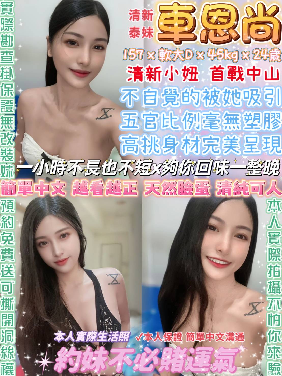 泰國台北車恩尚定點圖片