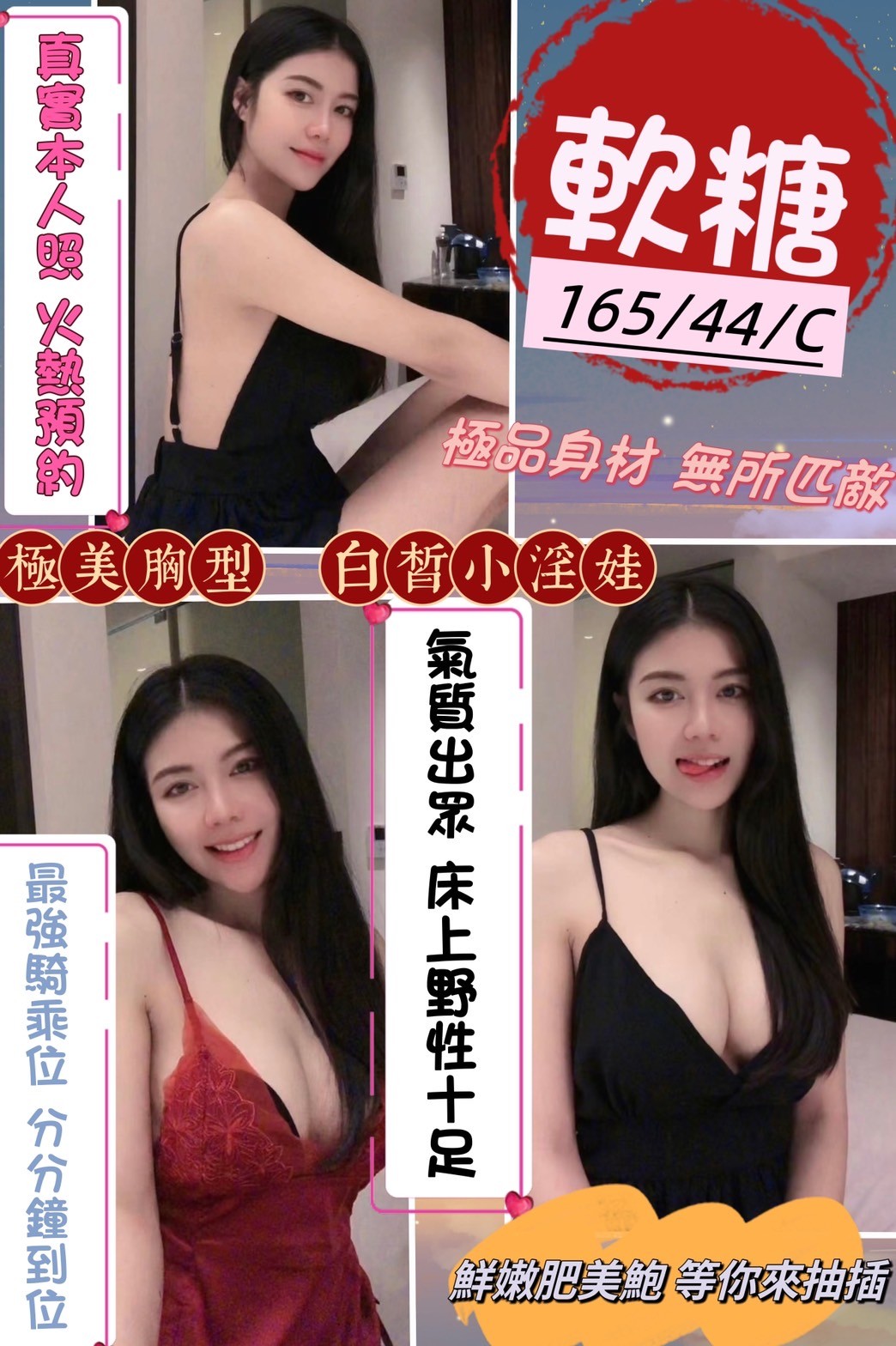 泰國台北軟糖定點圖片