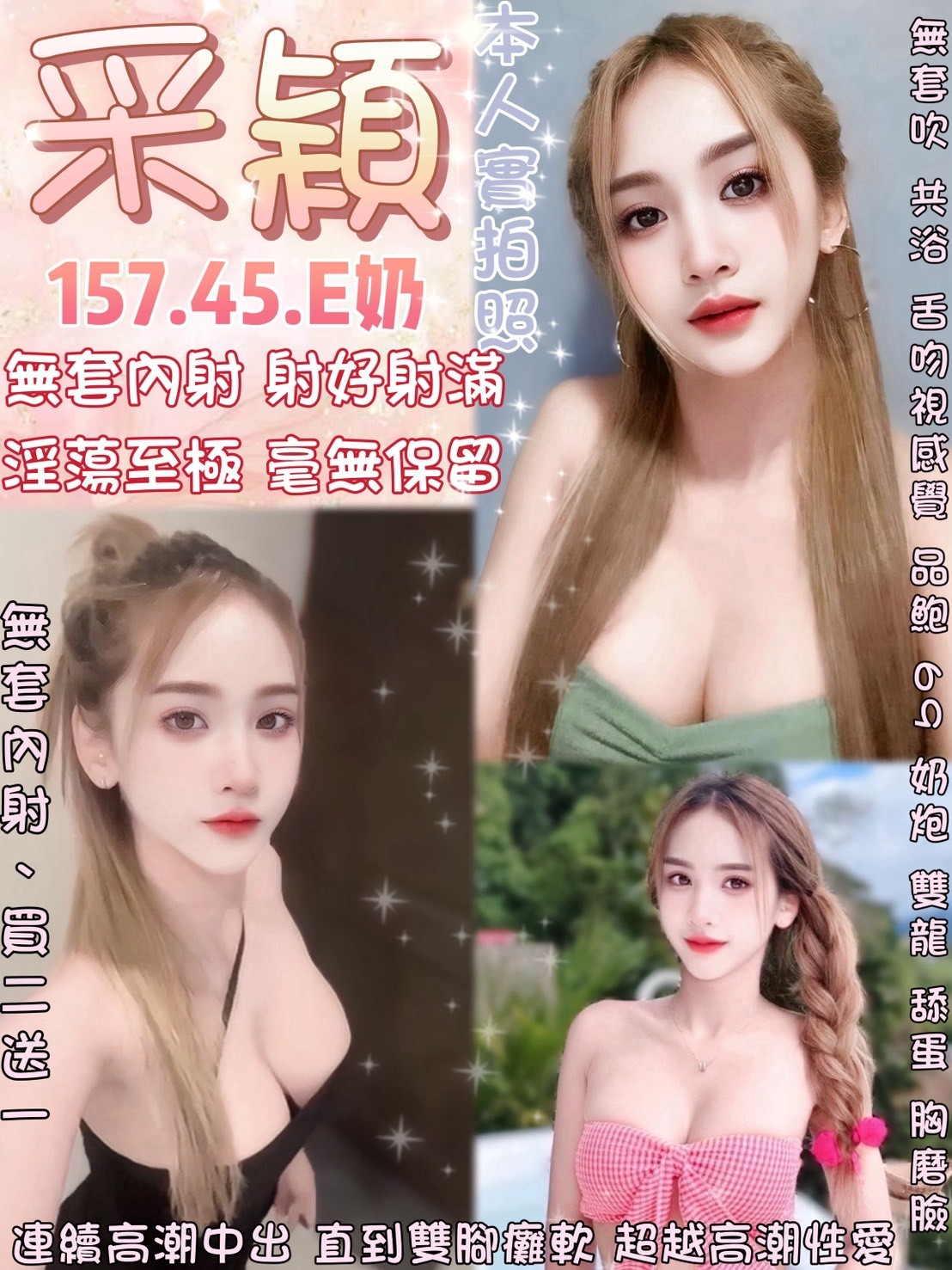 泰國台北采穎定點圖片