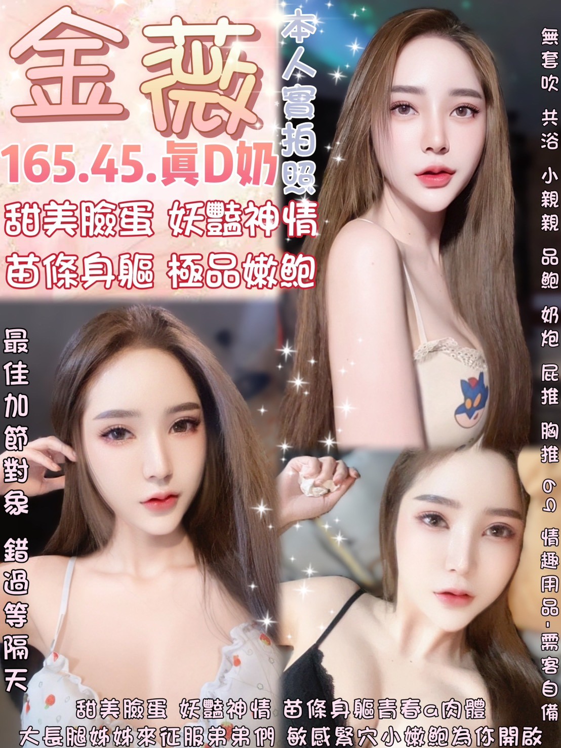泰國台北金薇定點圖片