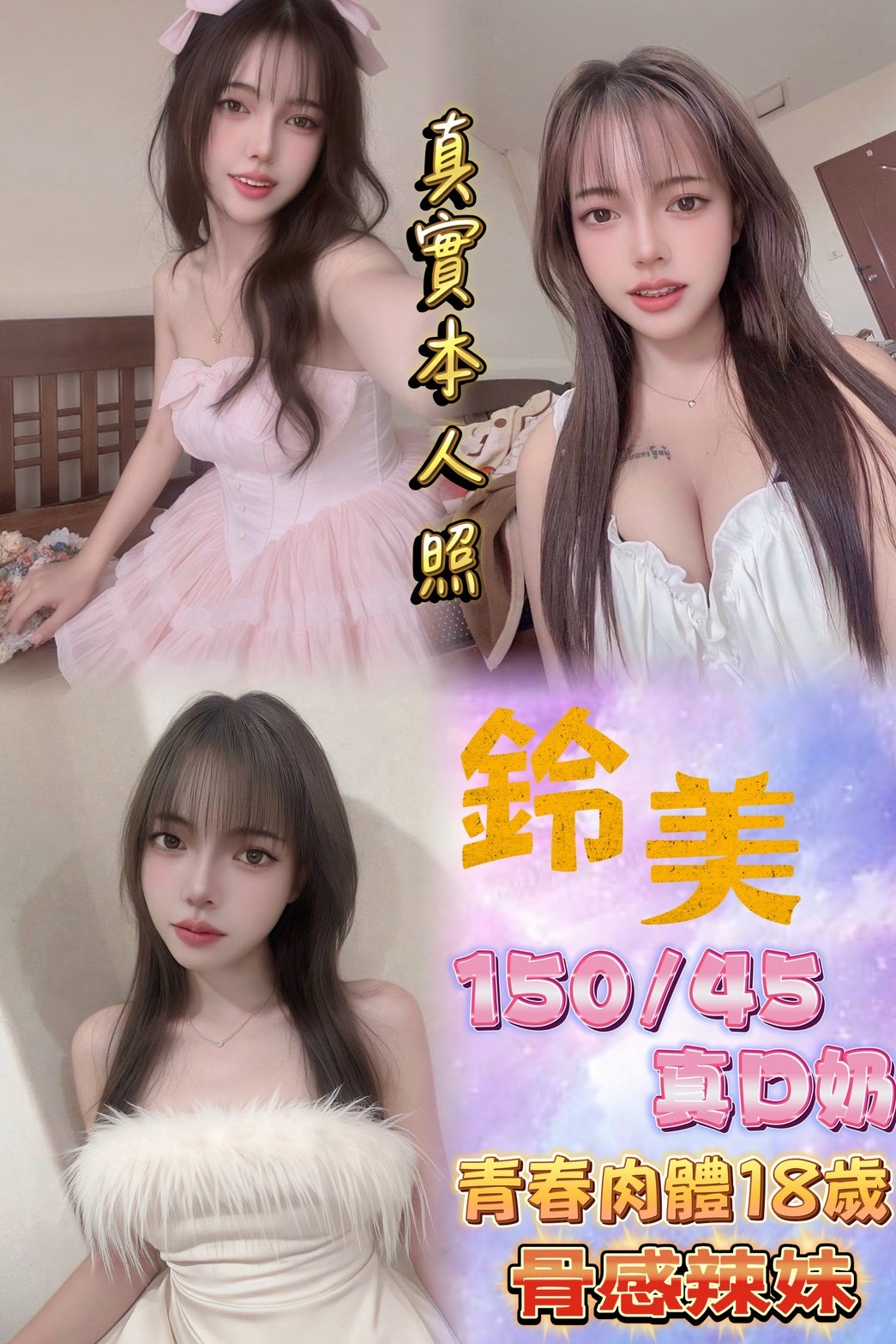 泰國台北鈴美定點圖片